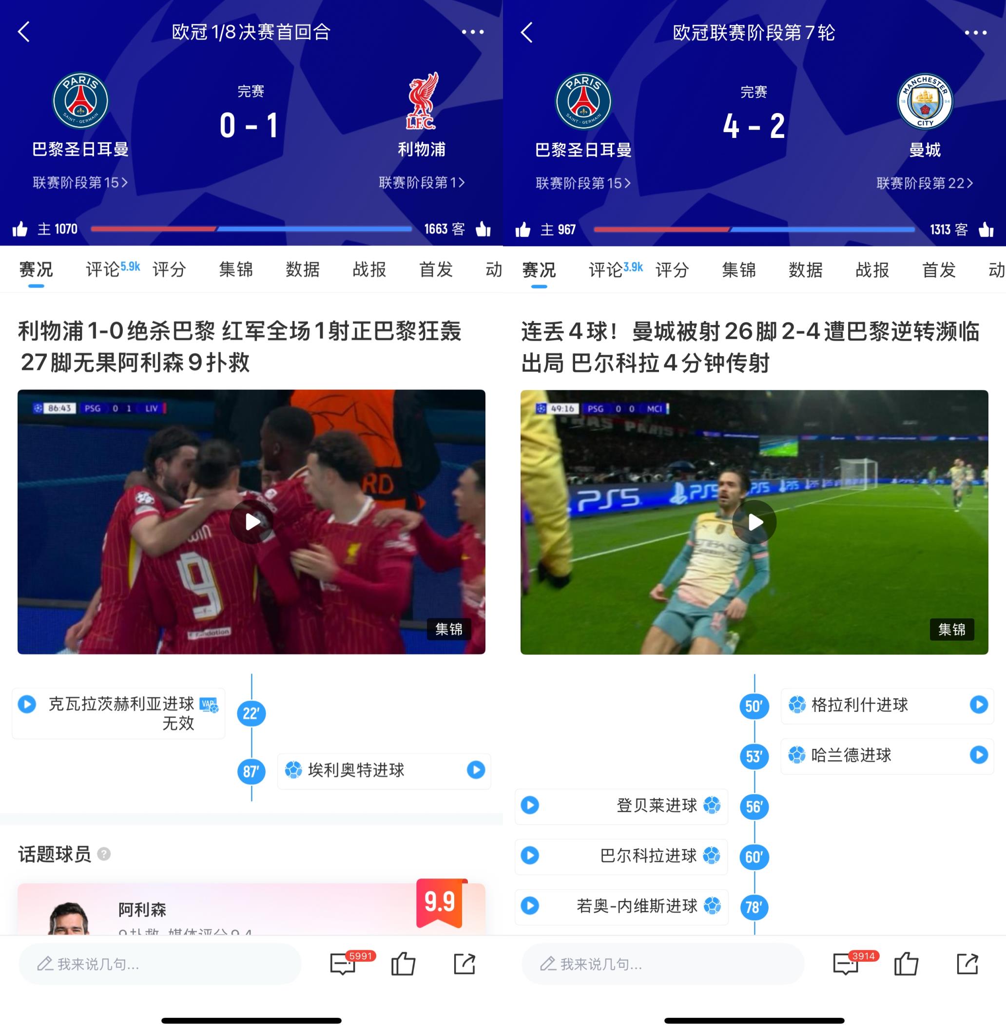 关于巴黎圣日耳曼核心球员被曝转会传闻，引球迷热议，直接不过浏览包括地区.的信息